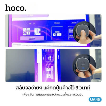 อะแดปเตอร์สะท้อนหน้าจอไร้สาย HOCO UA45 ความละเอียด 1080P 60HZ เชื่อมต่อผ่าน WIFI และ HDMI สำหรับ IOS, ANDROID และ PC_3