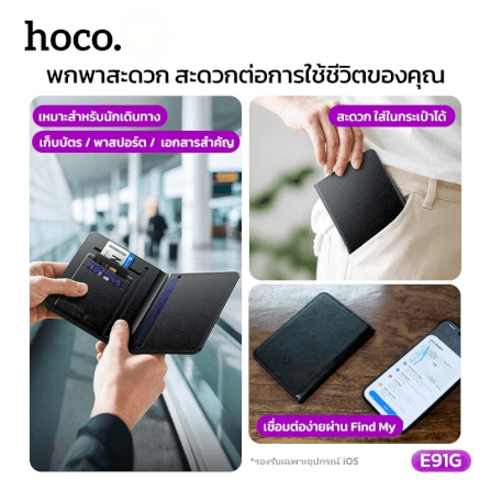 กระเป๋าใส่พาสปอร์ตอัจฉริยะ HOCO E91G พร้อม GPS TRACKER ติดตามตำแหน่งทั่วโลก สำหรับ APPLE IOS_3