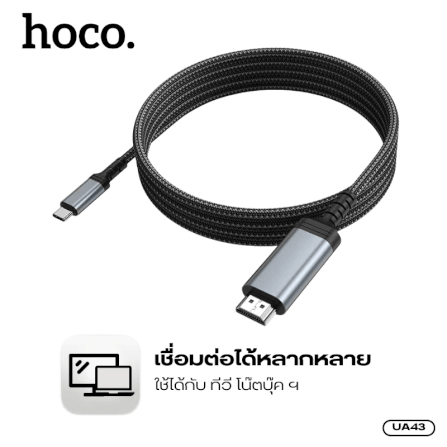 สาย HDMI HOCO UA43 TYPE-C TO HDMI 4K 30HZ ยาว 1.8M รองรับ SCREEN MIRRORING_3
