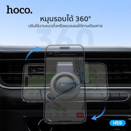 ที่วางมือถือในรถ HOCO H59 แบบยึดแม่เหล็ก N52 แรงดูดสูง หมุนได้ 360°_3