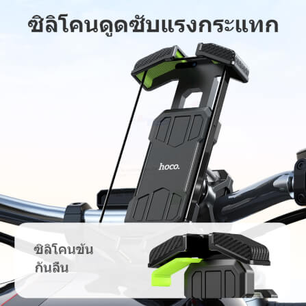 ที่จับโทรศัพท์ HOCO HK68 สีดำ สำหรับมอเตอร์ไซค์ พร้อมบังแดดกันฝน หมุนได้ 360° ดีไซน์ล็อคด้วยปุ่มเดียว_4