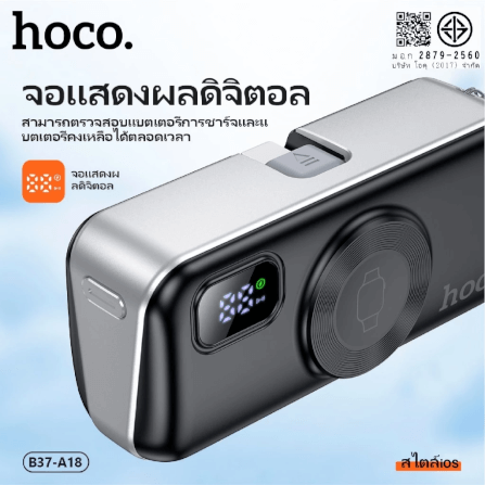 แบตสำรอง HOCO A18I 5000MAH สีดำ แบบ IOS LIGHTNING พร้อมระบบชาร์จไร้สาย APPLE WATCH และ ชาร์จเร็ว PD 20W / QC 3.0_4