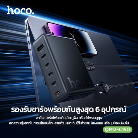 หัวชาร์จเร็ว 6IN1 HOCO C150 พอร์ต TYPE-C 5 ช่อง + USB 1 ช่อง แบบตั้งโต๊ะ_4