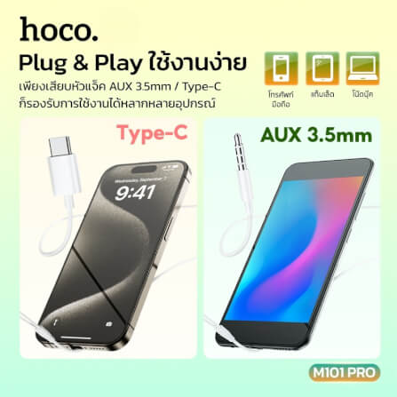 หูฟัง HOCO M101 PRO สาย AUX 3.5MM สีดำ ไมโครโฟนในตัว พร้อมปุ่มคอนโทรล_4
