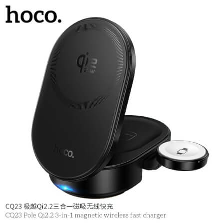 แท่นชาร์จไร้สาย 3IN1 HOCO CQ23 ระบบ QI2.2 จ่ายไฟ 25W สำหรับ สมาร์ทโฟน / APPLE WATCH / AIRPODS_4