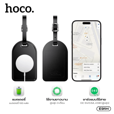 ป้ายติดกระเป๋าเดินทาง GPS HOCO E91H รองรับ APPLE IOS ป้องกันหาย ติดตามตำแหน่งทั่วโลก_4