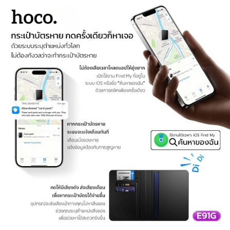 กระเป๋าใส่พาสปอร์ตอัจฉริยะ HOCO E91G พร้อม GPS TRACKER ติดตามตำแหน่งทั่วโลก สำหรับ APPLE IOS_4