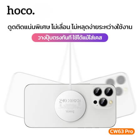 แท่นชาร์จไร้สาย QI2.2 HOCO CW63 PRO สีดำ จ่ายไฟสูงสุด 25W สำหรับสมาร์ทโฟน & หูฟังไร้สาย_4