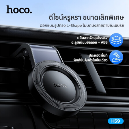 ที่วางมือถือในรถ HOCO H59 แบบยึดแม่เหล็ก N52 แรงดูดสูง หมุนได้ 360°_4