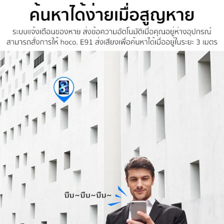 อุปกรณ์ติดตามจีพีเอส GPS TAG  HOCO E91 ค้นหาตำแหน่งสิ่งของ รองรับ FIND MY ไม่ต้องติดตั้งแอพเพิ่ม แบตเตอรี่ 9-12 เดือน สีดำ_5