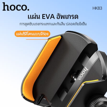 ที่จับโทรศัพท์ HOCO HK83 สีดำ สำหรับมอเตอร์ไซค์ หมุนได้ 360° รองรับมือถือ 4.7-7.2 นิ้ว_5