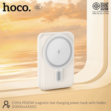 แบตเตอรี่สำรอง HOCO CJ19A สีขาว ความจุ 10000MAH ชาร์จเร็ว PD 20W และ ชาร์จไร้สาย 15W พร้อมขาตั้งในตัว_5