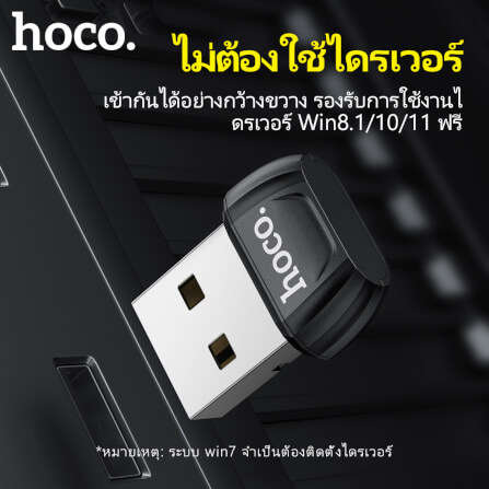 ตัวรับสัญญาณบูลทูธ HOCO UA18 BLUETOOTH 5.0 รองรับ คีย์บอร์ด, เมาส์, ลำโพง, คอนโทรเลอร์, หูฟัง_5