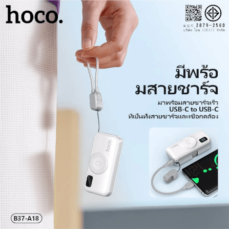 แบตสำรอง HOCO A18C 5000MAH สีขาว แบบ TYPE-C พร้อมระบบชาร์จไร้สาย APPLE WATCH และ ชาร์จเร็ว PD 20W / QC 3.0_5