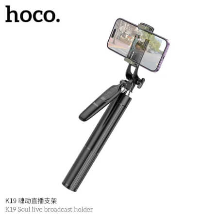 ขาตั้งมือถือ HOCO K19 หมุนได้ 360° ยืดสูงสุด 1.57 เมตร พร้อมรีโมทบลูทูธ_5