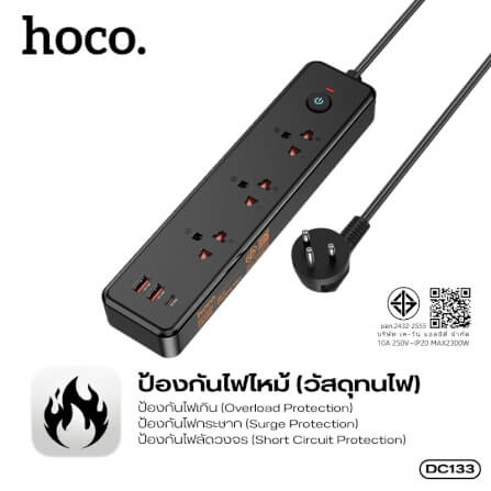 รางปลั๊กไฟ 3 ช่อง 2 USB 1 TYPE-C 1 สวิตช์ HOCO DC133 สีดำ 2300W สายยาว 2M_5