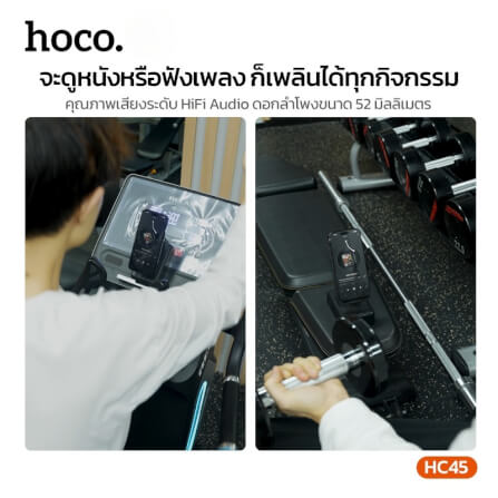 ลำโพงบลูทูธ 3-IN-1 HOCO HC45 พร้อมที่ตั้งโทรศัพท์ & รีโมทควบคุมมือถือไร้สาย ไดร์เวอร์ HIFI ขนาด 52 มม._5