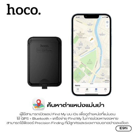 กระเป๋าใส่บัตร MAGSAFE WALLET GPS HOCO E91I รองรับ APPLE IOS ติดตามตำแหน่งทั่วโลก_5