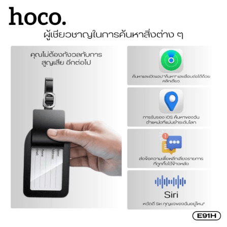 ป้ายติดกระเป๋าเดินทาง GPS HOCO E91H รองรับ APPLE IOS ป้องกันหาย ติดตามตำแหน่งทั่วโลก_5