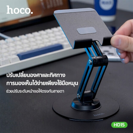 ที่วางมือถือ HOCO HD15 หมุนรอบ 360° ปรับได้รอบทิศ วัสดุโลหะแข็งแรง_5