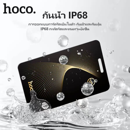 อุปกรณ์ติดตามจีพีเอส HOCO E92 GPS TAG รูปแบบการ์ด สำหรับ IOS รองรับ APPLE FIND MY กันน้ำ IP68 สีดำ_6