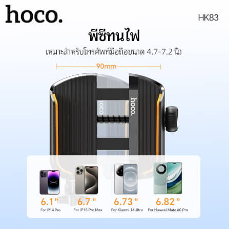 ที่จับโทรศัพท์ HOCO HK83 สีดำ สำหรับมอเตอร์ไซค์ หมุนได้ 360° รองรับมือถือ 4.7-7.2 นิ้ว_6
