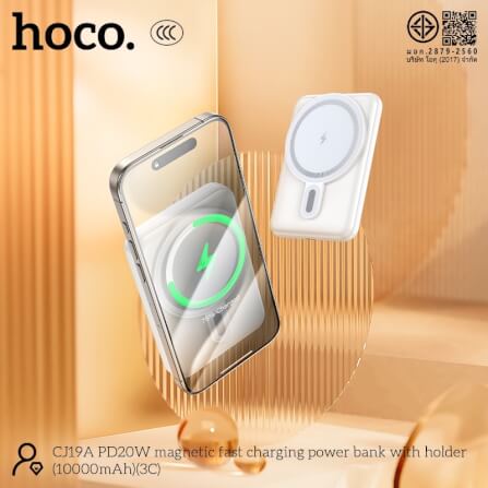 แบตเตอรี่สำรอง HOCO CJ19A สีขาว ความจุ 10000MAH ชาร์จเร็ว PD 20W และ ชาร์จไร้สาย 15W พร้อมขาตั้งในตัว_6