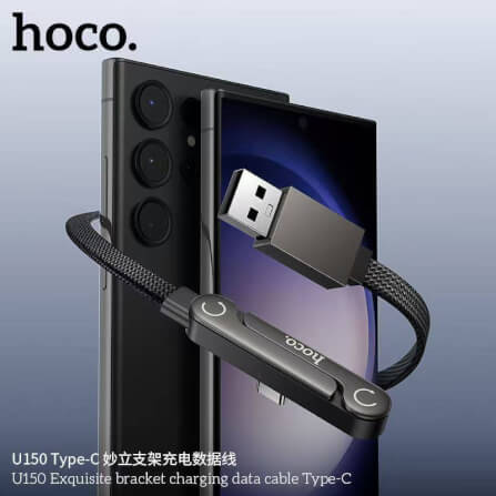 สายชาร์จเร็ว USB TO TYPE-C HOCO U150 พร้อมขาตั้งมือถือ จ่ายไฟ 36W ยาว 1.2 เมตร_6
