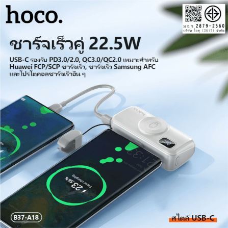 แบตสำรอง HOCO A18I 5000MAH สีดำ แบบ IOS LIGHTNING พร้อมระบบชาร์จไร้สาย APPLE WATCH และ ชาร์จเร็ว PD 20W / QC 3.0_6