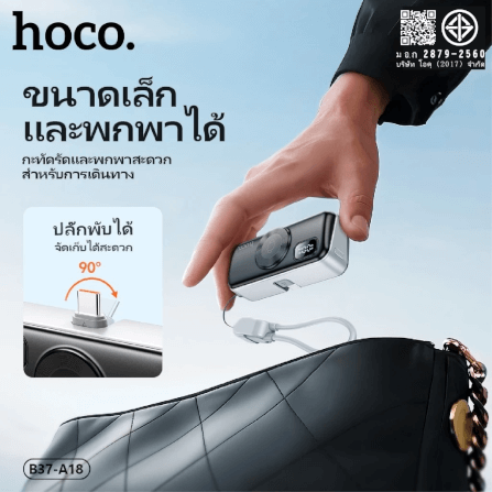 แบตสำรอง HOCO A18C 5000MAH สีดำ แบบ TYPE-C พร้อมระบบชาร์จไร้สาย APPLE WATCH และ ชาร์จเร็ว PD 20W / QC 3.0_6