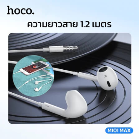 หูฟัง HOCO M101 MAX สาย AUX 3.5MM สีดำ ไมโครโฟนในตัว พร้อมปุ่มคอนโทรล_6