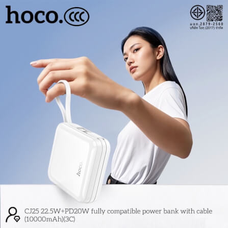 แบตสำรอง HOCO CJ25 สีขาว 10000MAH สายชาร์จในตัว ชาร์จเร็ว PD 20W + QC 3.0 มาตรฐาน CCC มอก._7