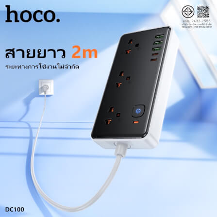 รางปลั๊กไฟ 8IN1 HOCO DC100 3 ช่อง 2 USB 3 TYPE-C 1 สวิตช์ 2300W สายยาว 2M สีขาว_7