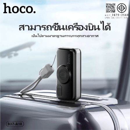 แบตสำรอง HOCO A18C 5000MAH สีดำ แบบ TYPE-C พร้อมระบบชาร์จไร้สาย APPLE WATCH และ ชาร์จเร็ว PD 20W / QC 3.0_7