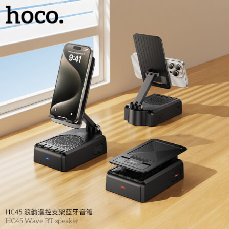 ลำโพงบลูทูธ 3-IN-1 HOCO HC45 พร้อมที่ตั้งโทรศัพท์ & รีโมทควบคุมมือถือไร้สาย ไดร์เวอร์ HIFI ขนาด 52 มม._7