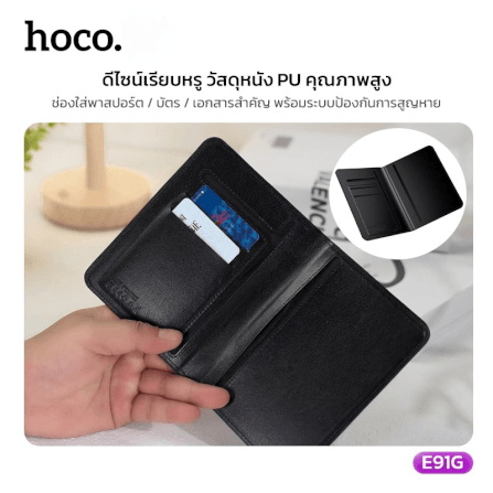 กระเป๋าใส่พาสปอร์ตอัจฉริยะ HOCO E91G พร้อม GPS TRACKER ติดตามตำแหน่งทั่วโลก สำหรับ APPLE IOS_7