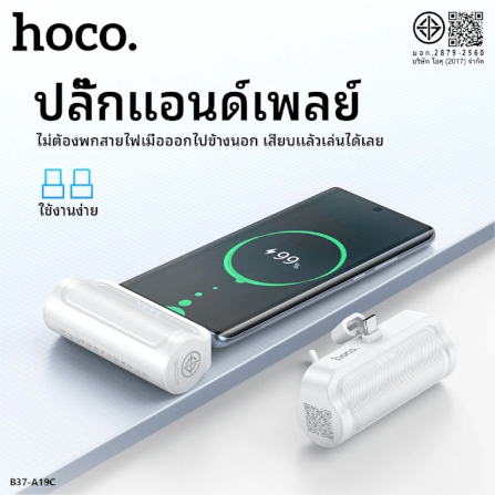 พาวเวอร์แบงค์ HOCO A19C ความจุ 5000 MAH สีขาว หัวชาร์จในตัว TYPE-C พร้อมขาตั้งมือถือ_7