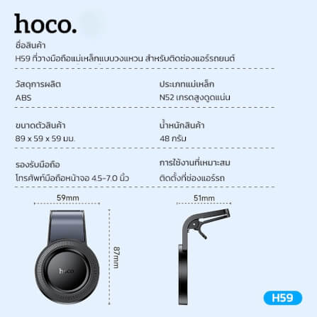 ที่วางมือถือในรถ HOCO H59 แบบยึดแม่เหล็ก N52 แรงดูดสูง หมุนได้ 360°_7