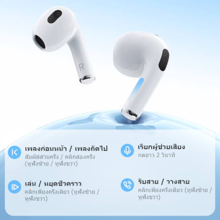 หูฟังไร้สาย TWS  HOCO HK70 แบตเตอรี่ 7 ชม. BT 5.4 คุณภาพเสียง HIFI ไมค์ในตัว ทรงเอียร์บัด หูฟังบลูทูธ สีขาว_8