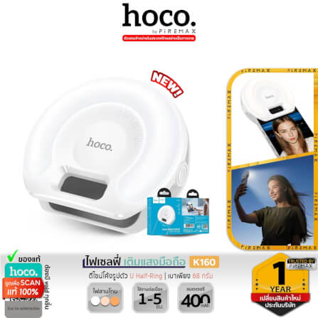 ไฟอเนกประสงค์ LED HOCO K160 ปรับแสงได้ 3 โทน 9 ระดับ ความสว่าง 900 ลูเมน_8