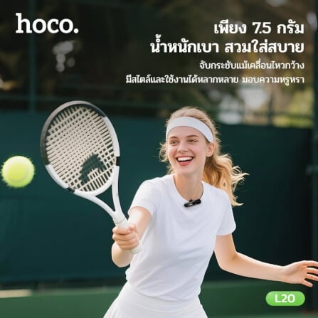 ไมโครโฟนไร้สาย HOCO L20 TYPE-C รับเสียง HD 360° ระบบลดเสียงรบกวน สำหรับ ANDROID & IPHONE 15-17_8