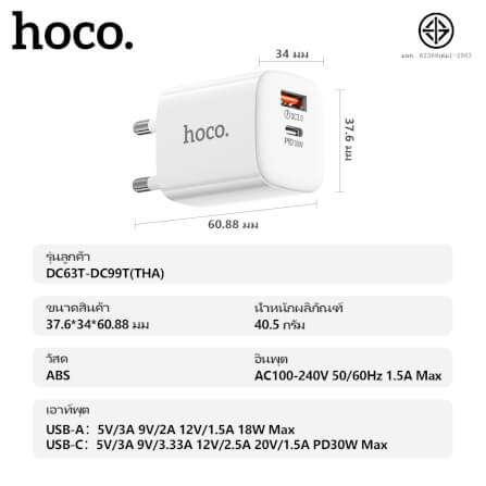 หัวชาร์จเร็ว 2 พอร์ต HOCO DC99T TYPE-C + USB รองรับชาร์จเร็ว PD 30W + QC 3.0_8