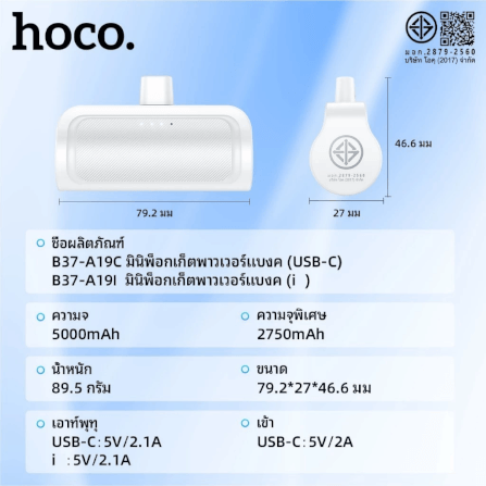 พาวเวอร์แบงค์ HOCO A19C ความจุ 5000 MAH สีดำ หัวชาร์จในตัว TYPE-C พร้อมขาตั้งมือถือ_8