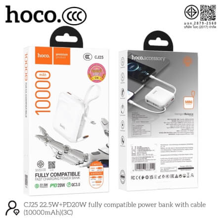 แบตสำรอง HOCO CJ25 สีขาว 10000MAH สายชาร์จในตัว ชาร์จเร็ว PD 20W + QC 3.0 มาตรฐาน CCC มอก._9