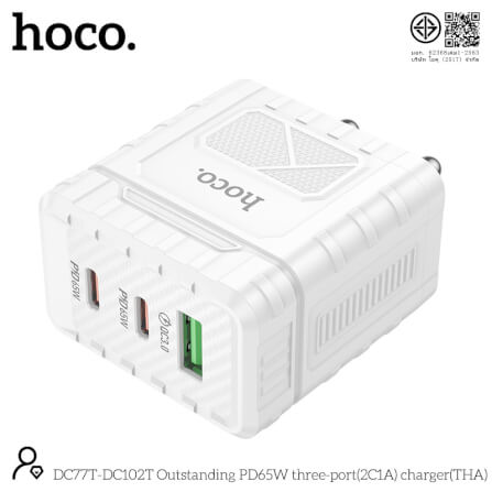 หัวชาร์จเร็ว 3 พอร์ต HOCO DC102T เทคโนโลยี GAN จ่ายไฟแรง PD 65W + QC 3.0 ช่องชาร์จ USB + TYPE-C สีขาว_9