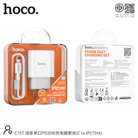 ชุดชาร์จเร็ว HOCO C76T 20W PD หัวชาร์จ + สาย TYPE-C TO LIGHTNING 1 เมตร_9