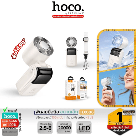 พัดลมพกพา HOCO HX606 พับได้ 90° ปรับแรงลม 100 ระดับ ความเร็วรอบ 20000 RPM แบตเตอรี่ 3000MAH พร้อมสายคล้องคอ_9