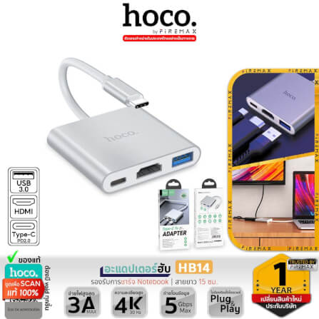 อะแดปเตอร์ฮับ HOCO HB14 แปลงช่อง TYPE-C เป็น 4K HDMI HDTV + USB 3.0 + PD 2.0 สีเงิน_10