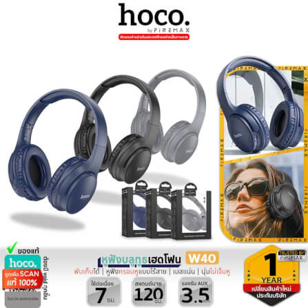 หูฟังไร้สาย HOCO W40 สีดำ พับเก็บได้ รองรับ AUX 3.5MM / TF CARD_11