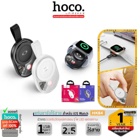 แท่นชาร์จนาฬิกาสมาร์ทวอทช์ HOCO HK84 สำหรับ APPLE WATCH 1-10, ULTRA, SE สีขาว_10